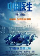 《中国医生》正在热映中 毛不易催泪演绎插曲《