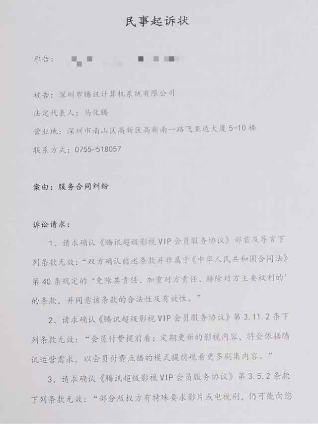 腾讯、爱奇艺修改庆余年超前点播规则，律师状