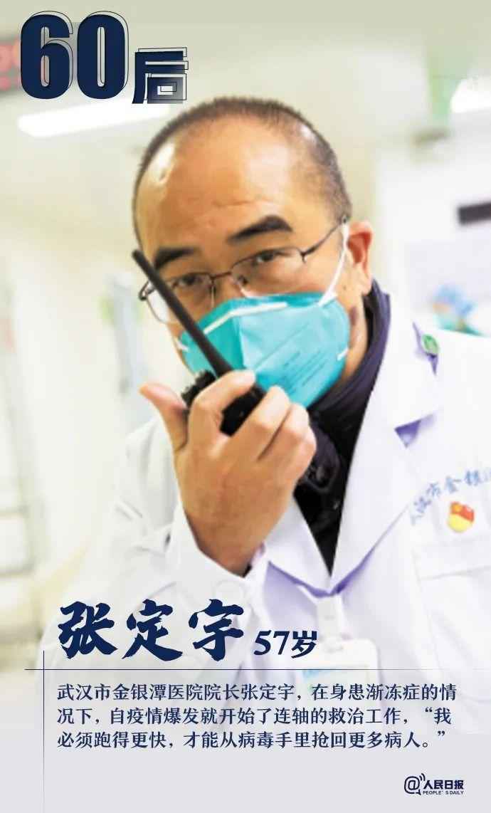  从30后到00后，他们在前线并肩战斗！