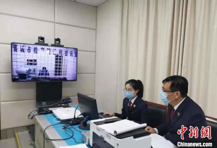 晋城市阳城县人民检察院通过远程视频提讯系统,分别对两起案件的两名犯罪嫌疑人完成了审查逮捕阶段的讯问。山西省人民检察院供图 山西检方通过远程提讯助力检察办案 实现办案防疫两不误